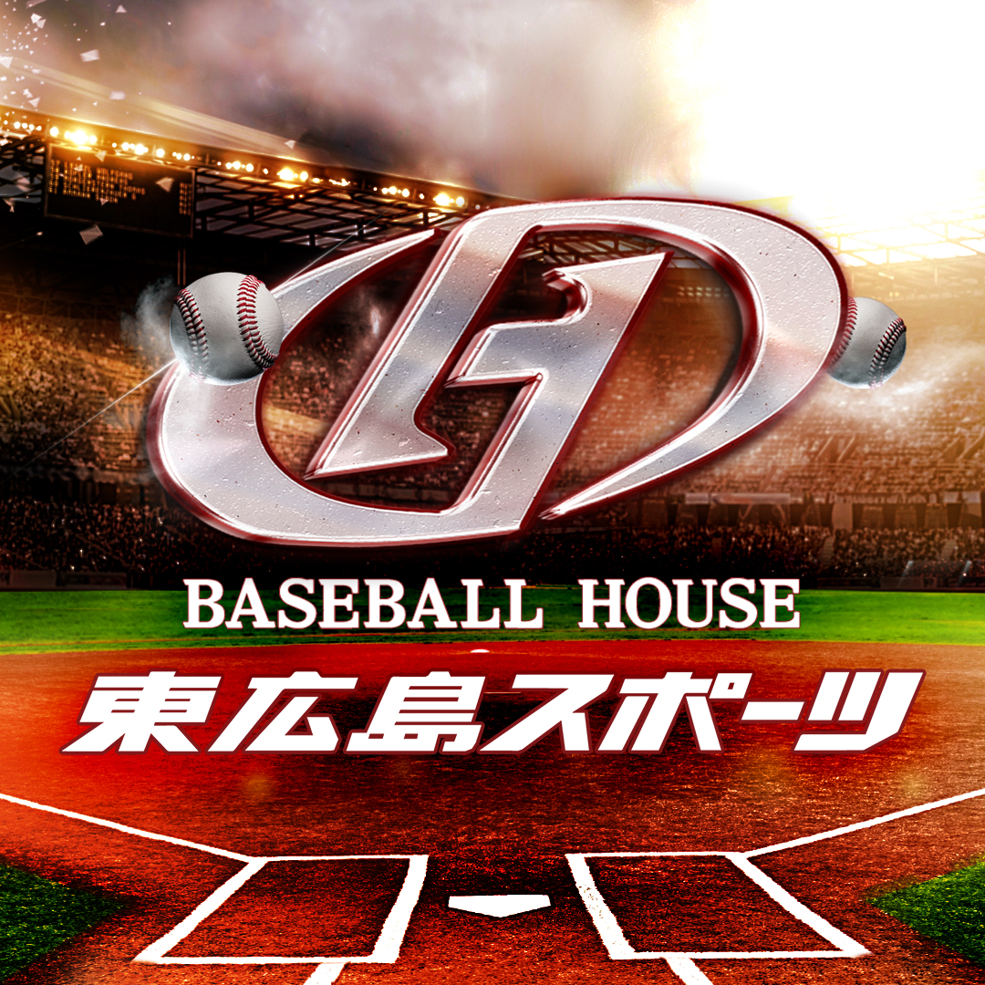 野球用品専門店ヒガスポ 東広島スポーツ Official Web Site