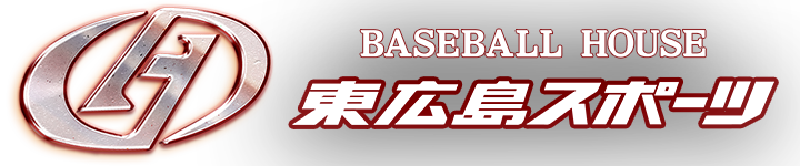 東広島スポーツ official Web Site